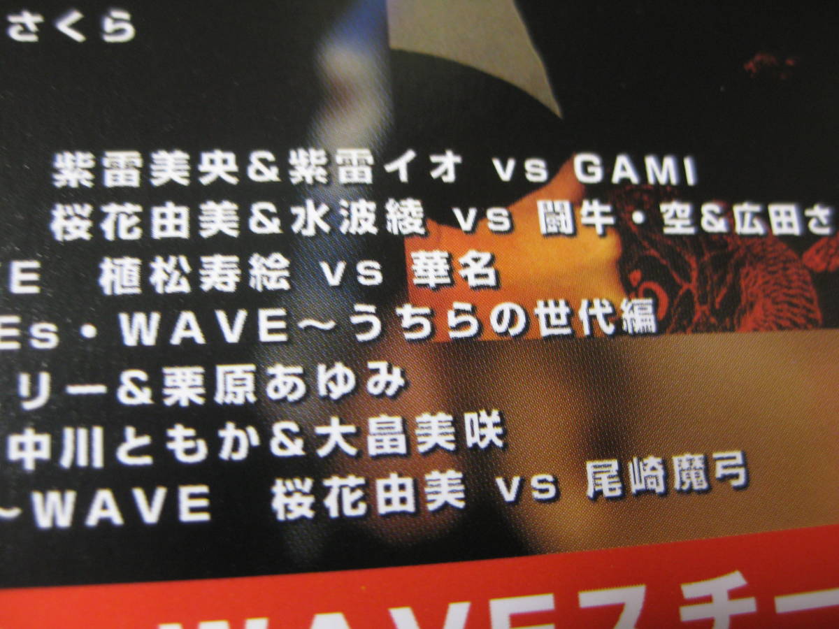 女子プロレスDVD】WAVE MANIACS（紫雷イオ=WWEイヨ・スカイ/桜花由美/華名/ 渋谷シュウ/尾崎魔弓) プロレスリング・ウェイヴ_画像9