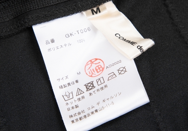 新品！コムコム コムデギャルソンCOMME des GARCONS スケイルフリルコンビネゾン 黒M 【レディース】_画像10