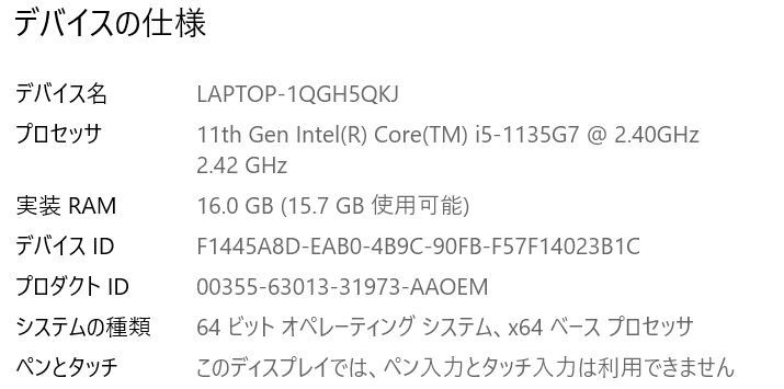 【★2021年高性能モデル 新品SSD 超美品】 dynabook G83/HU /代11世代 Core i5 1135G7/16GBメモリ＋Nvme 1TB・SSD/13.3 FULL HD　　_画像7