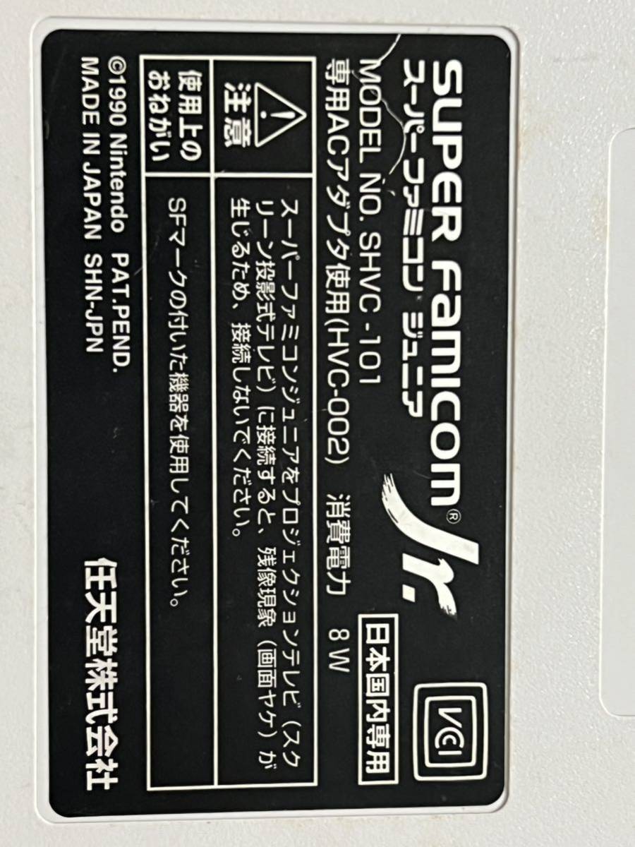 任天堂 Nintendo スーパーファミコンジュニア 本体 コントローラー SHVC-101 SNS-102★動作未確認★_画像3