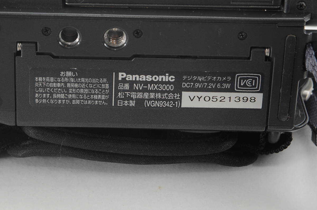 [キ MPM52]動作品 Panasonic デジタルビデオカメラ NV-MX3000 miniDV ミニDV デジカム DIGICAM パナソニック ソフトケース付き_画像5