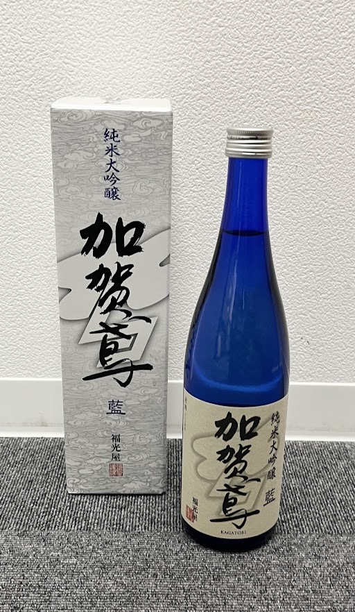 【JBI 3437】 1円〜 お酒 加賀鳶 KAGATOBI 純米大吟醸 藍 720ml 15度 製造年月 2023.4 福光屋 アルコール 箱付き 未開栓 現状品_画像1