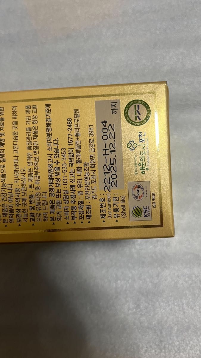 5本セット！6年根高麗紅参濃縮液ロイヤル240g 高麗人参エキス 高麗人参効能 紅参エキス 抱川人参営農組合 サポニン  高麗人参