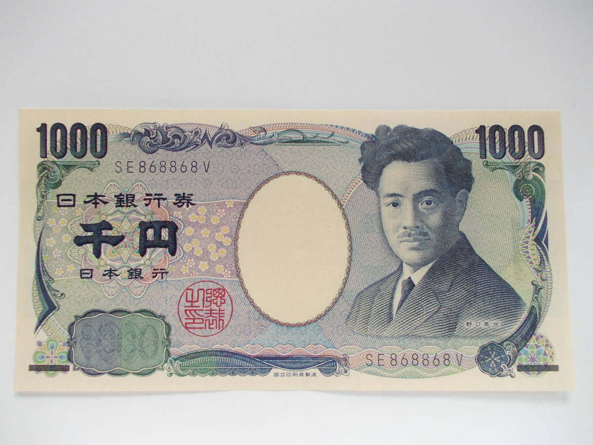 野口千円 1000円 紺番号・珍番 ＳＥ８６８８６８Ｖ▼未使用_画像1