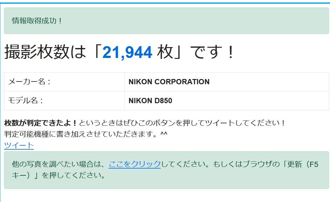NIKON D850 ボディ【ショット数 21944枚】_画像10