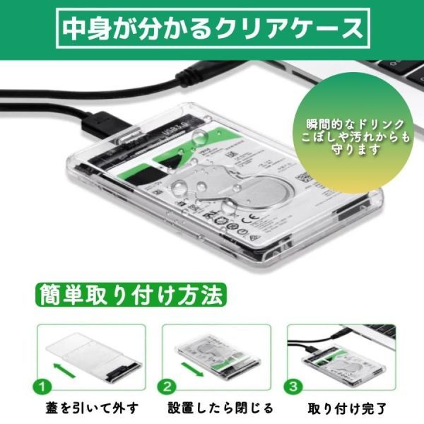 HDD ケース USB3.0 外付け SSD 2.5インチ HDDケース データ転送 高速 ハードディスク 透明 クリア データ保存_画像3