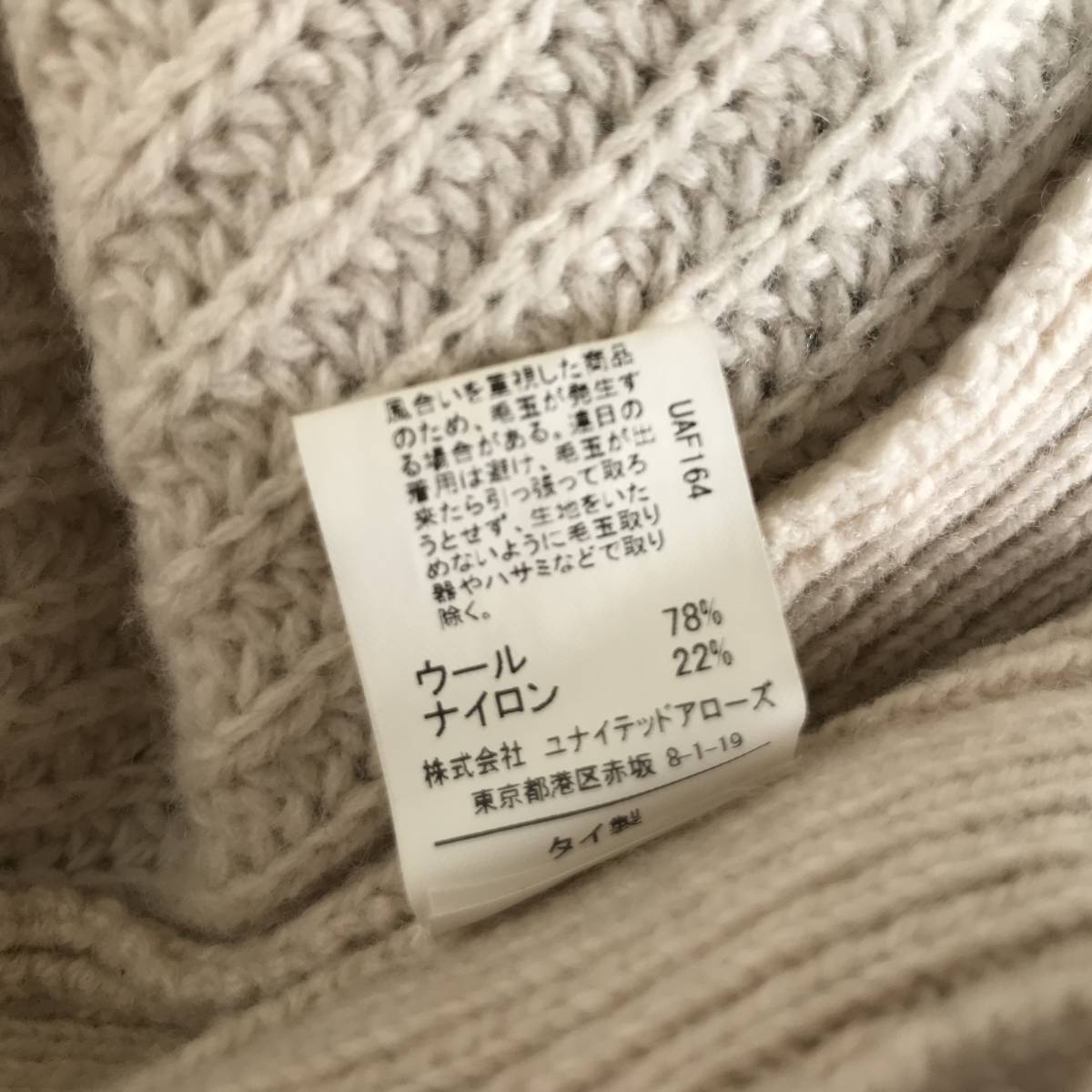 HAMILTON LAMBSWOOL×UNITED ARROWS ハミルトンラムズウール×ユナイテッドアローズ レディース ハイネックニット 良品 size Lの画像5