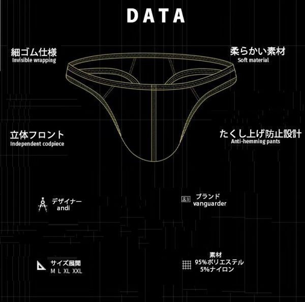 匿名発送 シンプルTバック スポーツ ムレニオイ対策 Tバック セクシー メンズ下着 ブランド パンツ TK0007 グリーン M_画像5