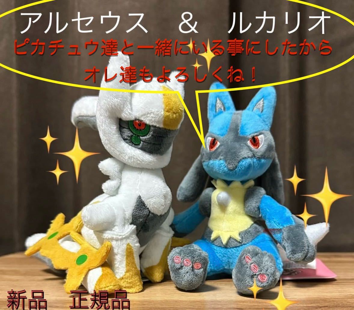 ポケモン [正規品]全10体 新品購入品 ふわふわおおきいぬいぐるみ×3 他×7ピカチュウチコリータリザードン ラプラス アルセウス ルカリオ_画像4