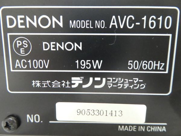 DENON デノン AVアンプ AVC-1610 音出し確認済 光デジタルNG 外観良好 メンテ パーツ取に_画像6
