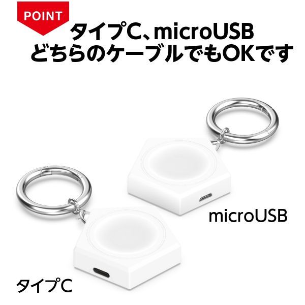 Google Pixel Watch 充電器 ピクセルウォッチ グーグル 2WAY USB Type-C microUSB キーホルダー 携帯 ホワイト 白 新品_画像2