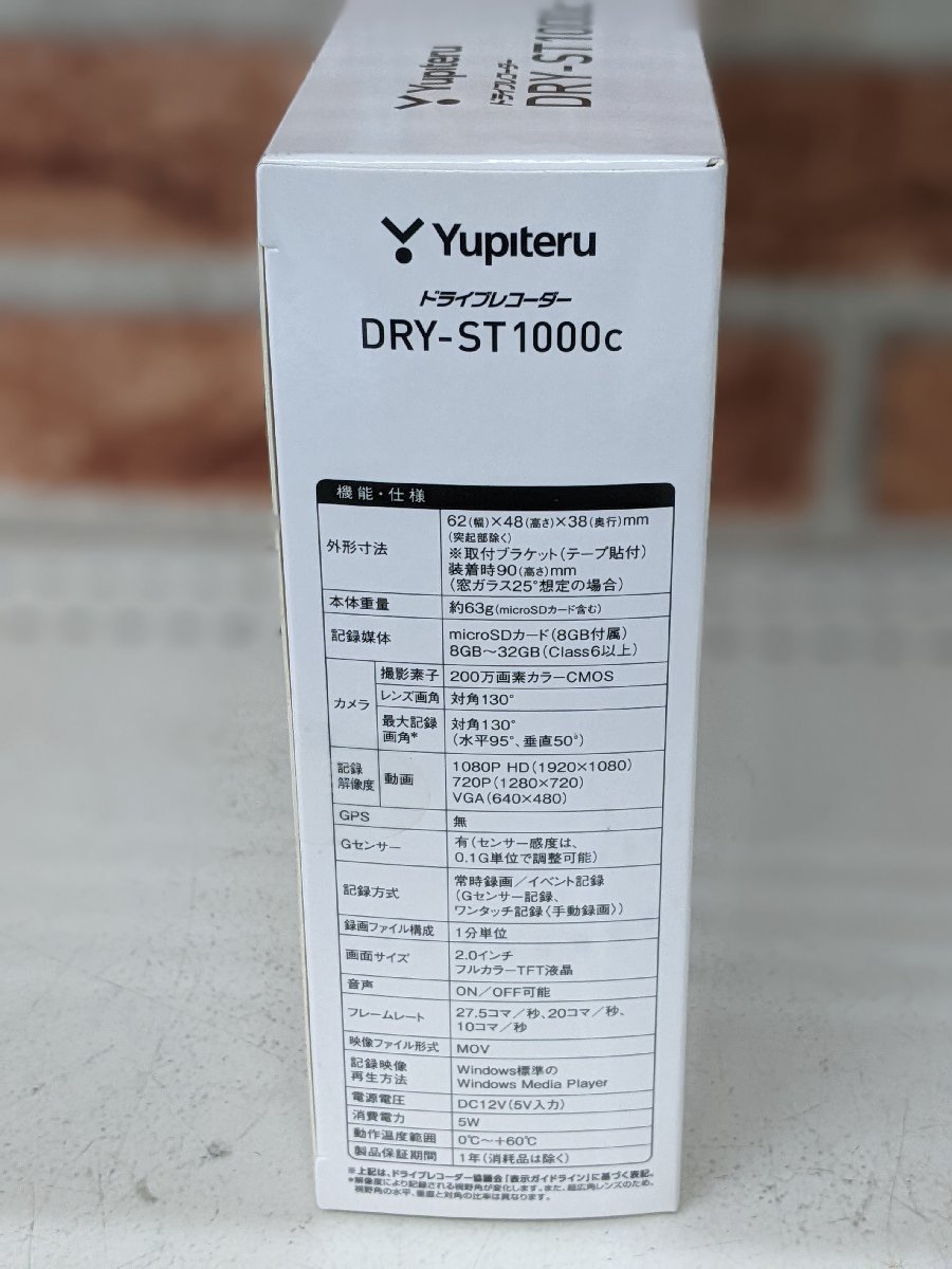 ユピテル　ＤＲＹ－ＳＴ１０００Ｃ　ドライブレコーダー　　アウトレット未使用品_画像4