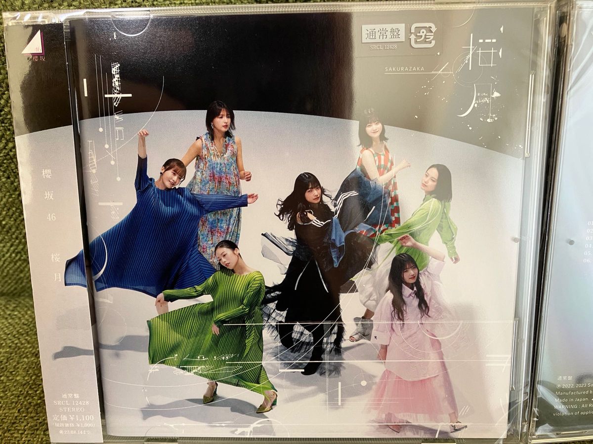 櫻坂46 5thシングル　『桜月』通常盤（SRCL12428）