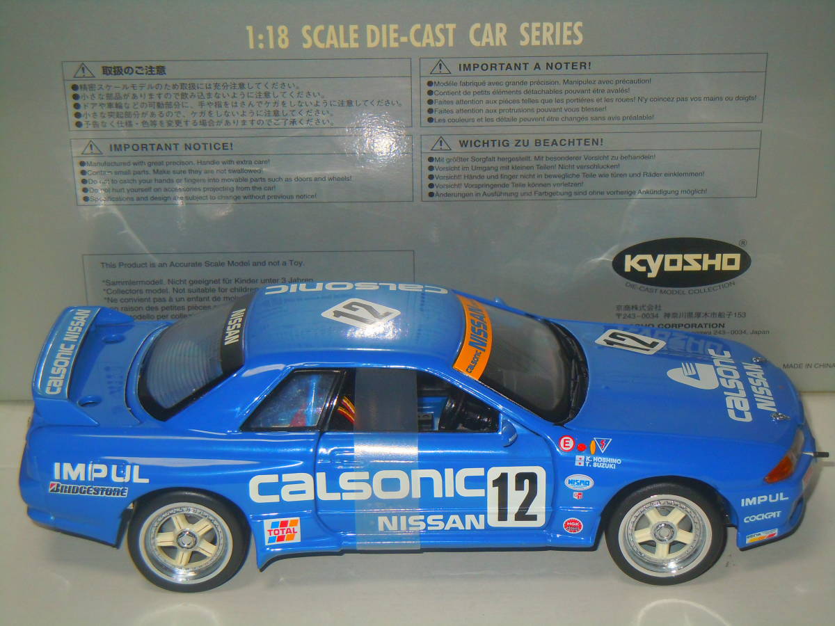 S=1/18☆京商製 NISSAN SKYLINE GT-R/R32(CALSONIC #12):日産スカイラインGT-R/R32(No.12 カルソニック)絶版・未使用品！_画像5