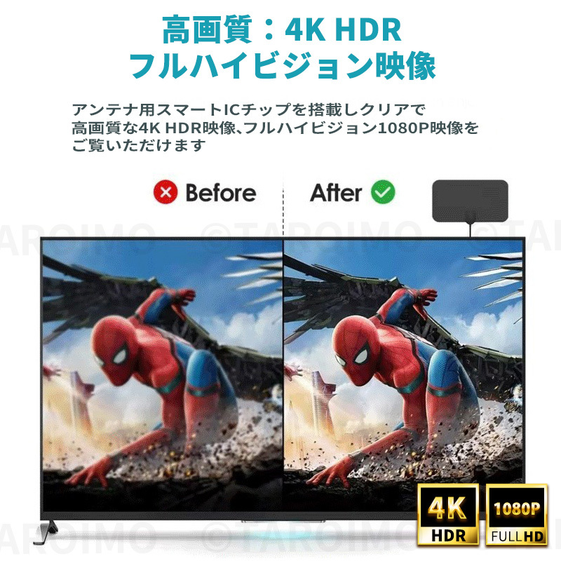 室内アンテナ 地デジ 4K HD テレビ アンテナ チューナー ケーブル TV 受信 ブースター 地上波 デジタル 部屋 事務所 工事 現場 車中 台風_画像3