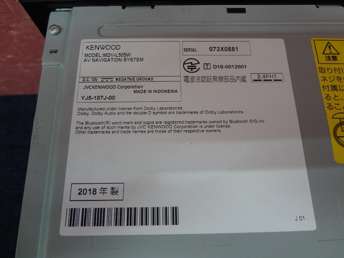 ☆ KENWOOD ケンウッド メモリーナビ MDV-L505W 7型ワイド 地図データ 2017年 本体 2018年製 フルセグ/Bluetooth/DVD/USB C5☆_画像9