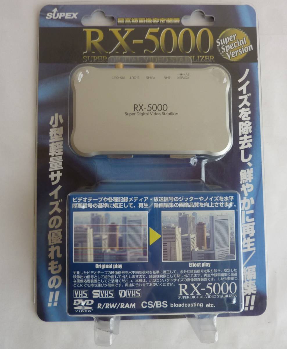 最高級画像安定装置RX-5000スペシャル機能付純正S端子ケーブル欠品代替品付中古スタビライザー_画像1