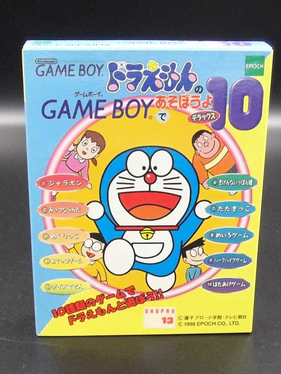 【GB】ドラえもんのGAMEBOYであそぼうよデラックス10【未使用品／デッドストック】エポック社 ゲームボーイ専用の画像1