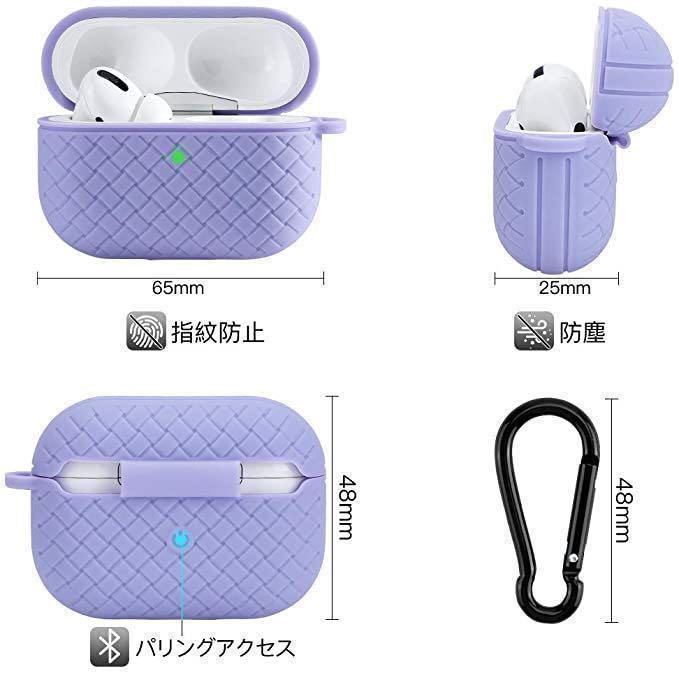 AirPods Proケース、耐久性のあるシリコン製ケース 連結式 、カラビナ 付き 耐衝撃 二重衝撃保護 落下防止(織り, 太郎紫).,_画像2