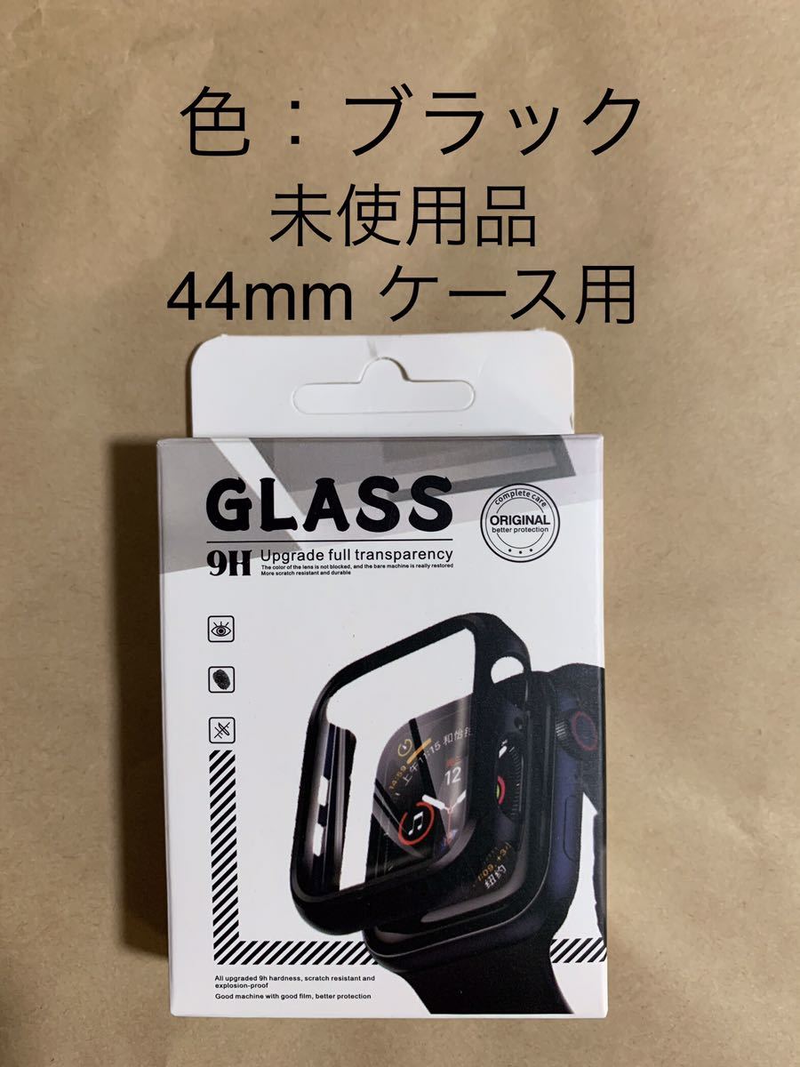 アップルウォッチ Apple Watch 4/5/6/SE 44mm カバー 保護ケース+ガラスフィルム一体化_ブラック__1_画像1