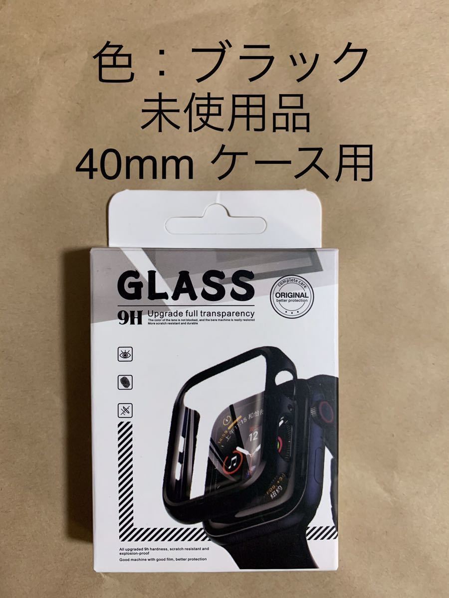 アップルウォッチ Apple Watch 4/5/6/SE 40mm カバー 保護ケース+ガラスフィルム一体化_ブラック__ 2_画像1