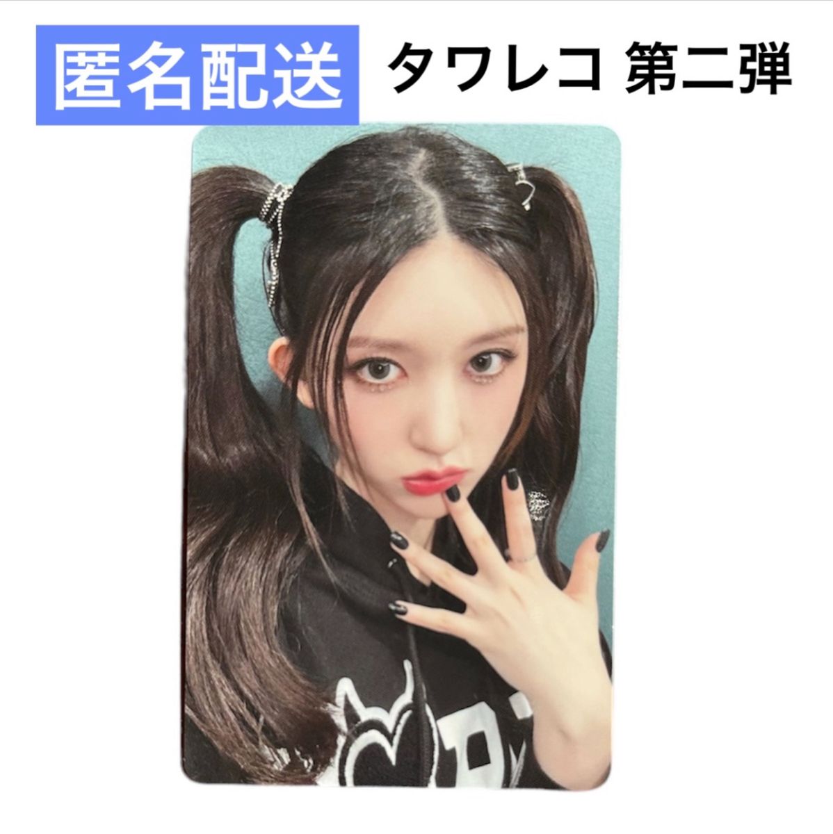 IVE i've mine タワレコ ガウル トレカ 第二弾 購入特典|Yahoo IVE i've mine タワレコ ガウル トレカ 第二弾 購入特典|Yahoo