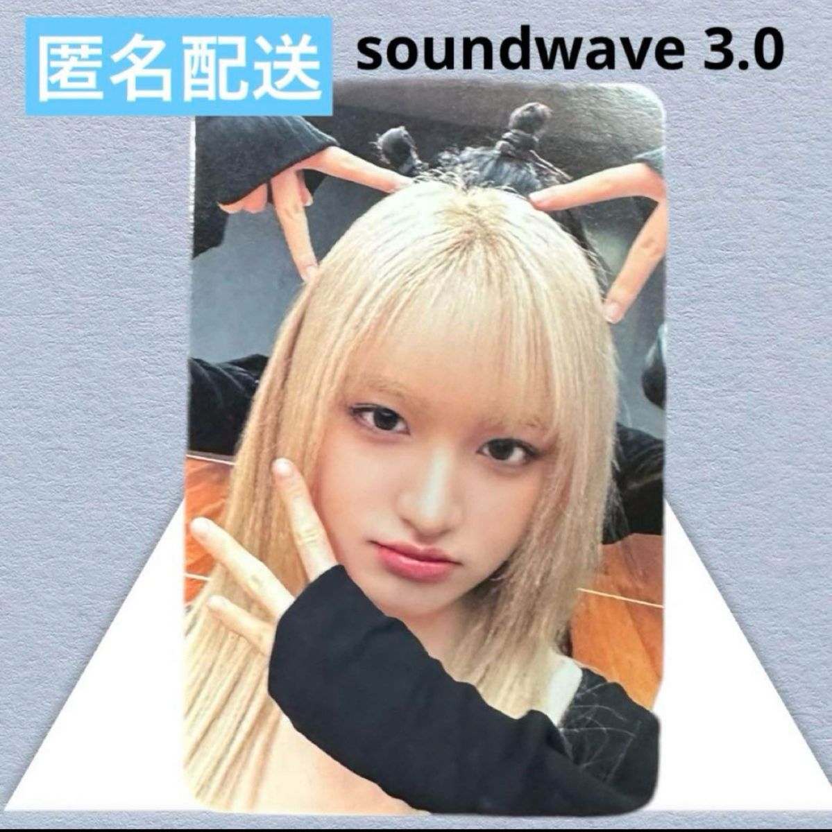 ive i've mine soundwave 3.0 ヨントン トレカ リズ ②