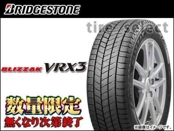 在庫有 ブリヂストン ブリザック VRX3 2023年製 195/65R15 91Q ■160 送料込2本は34800円/4本は69600円 BRIDGESTONE BLIZZAK 【37555】_画像1