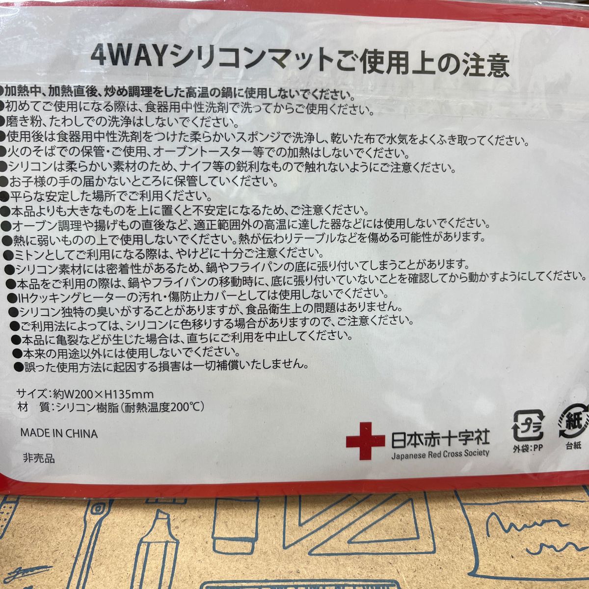 けんけつちゃん くろくま 4wayシリコンマット