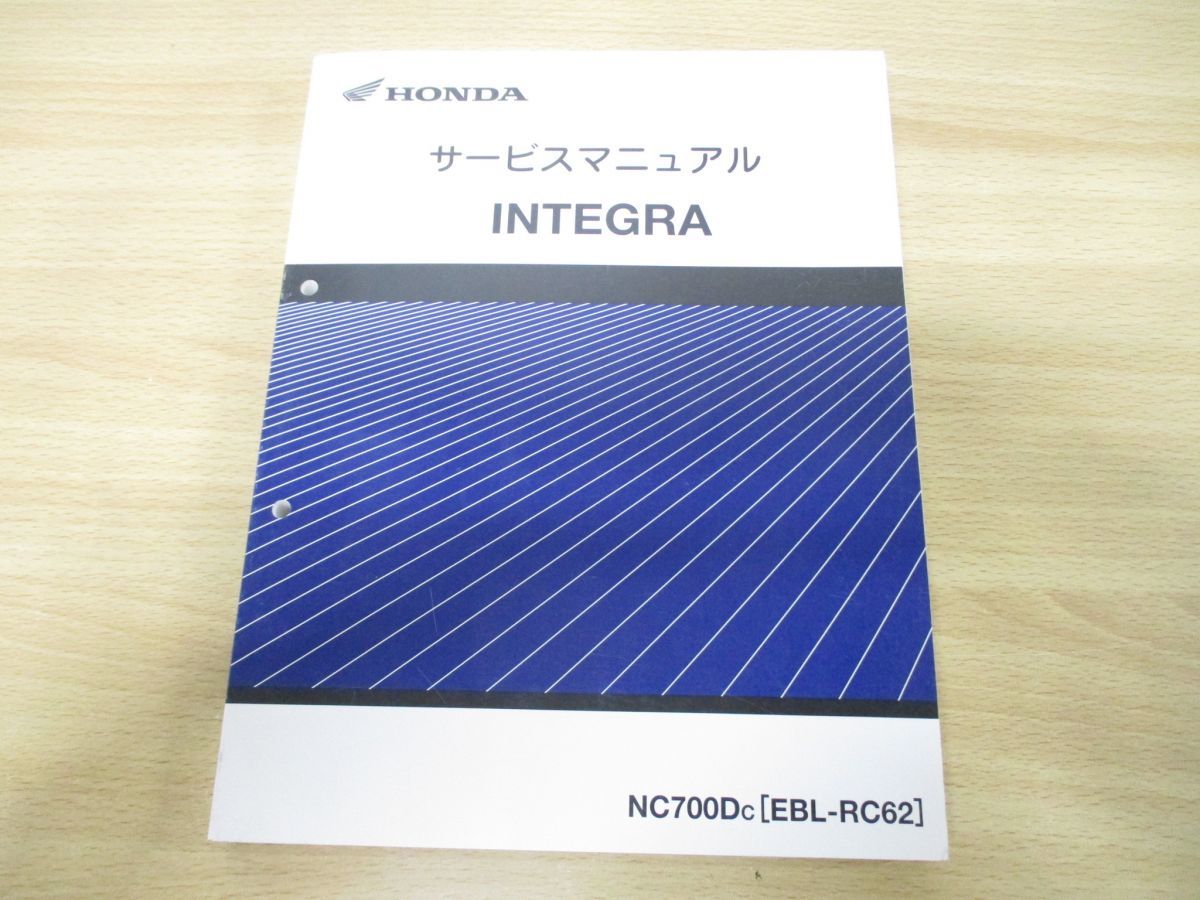 ●01)HONDA サービスマニュアル INTEGRA/NC700DC(EBL-RC62)/整備書/ホンダ/インテグラ/60MGS50/A1310.2012.4.Ｃ/平成24年/自二_画像1