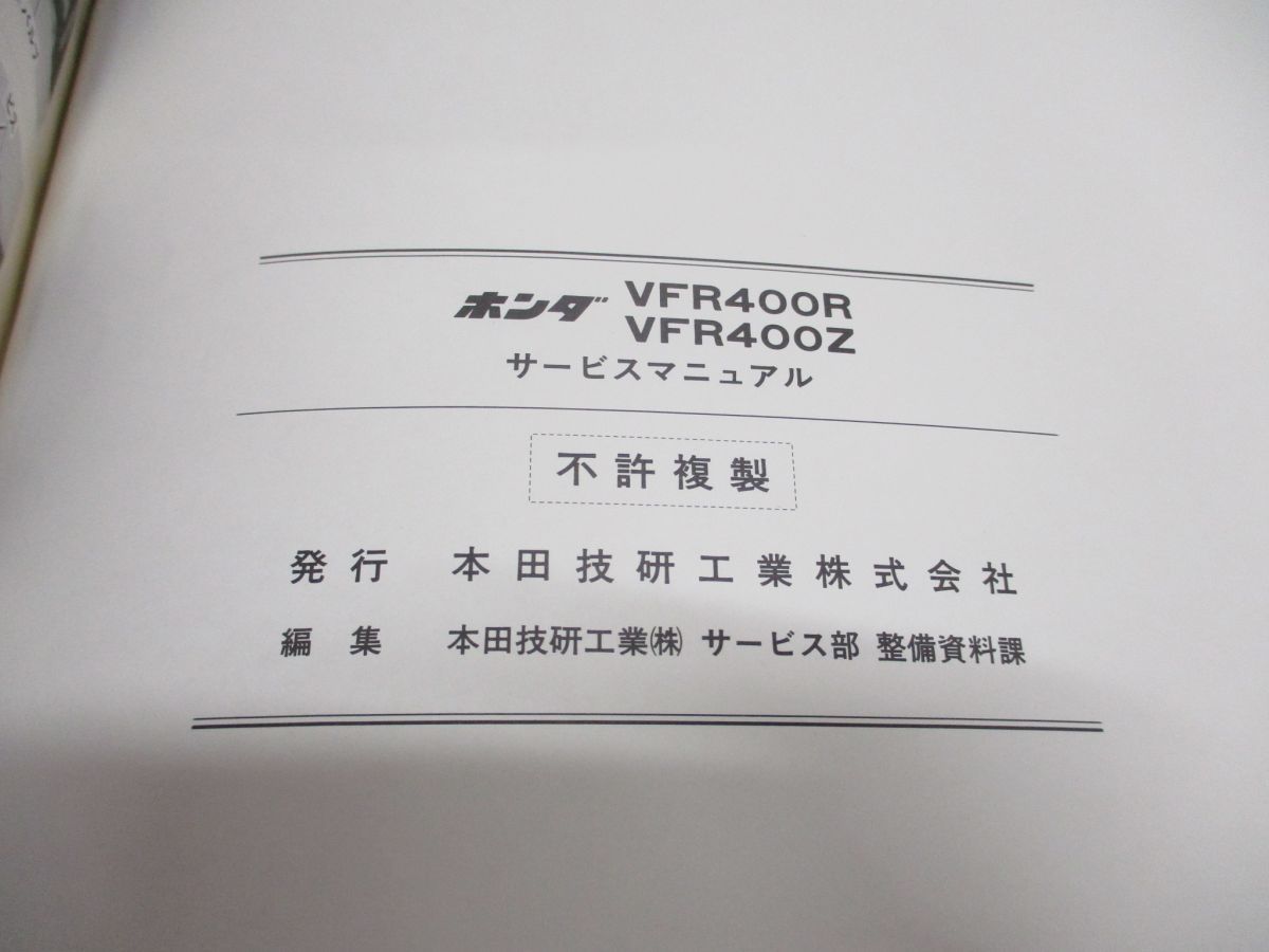 ●01)HONDA サービスマニュアル/VFR400R/VFR400Z/整備書/ホンダ/60ML000/A35008603G/バイク/オートバイ/修理/昭和61年/メンテナンス/点検_画像6