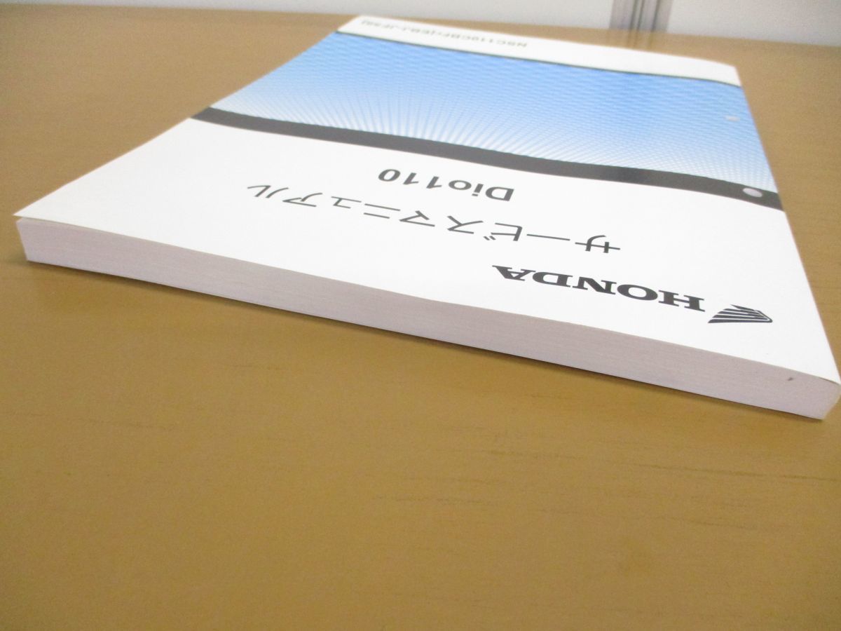 ●01)HONDA サービスマニュアル/Dio110/ディオ/整備書/ホンダ/NSC110CBFF/EBJ-JF58/60K4400/原付/バイク/オートバイ/修理/点検/平成26年_画像4