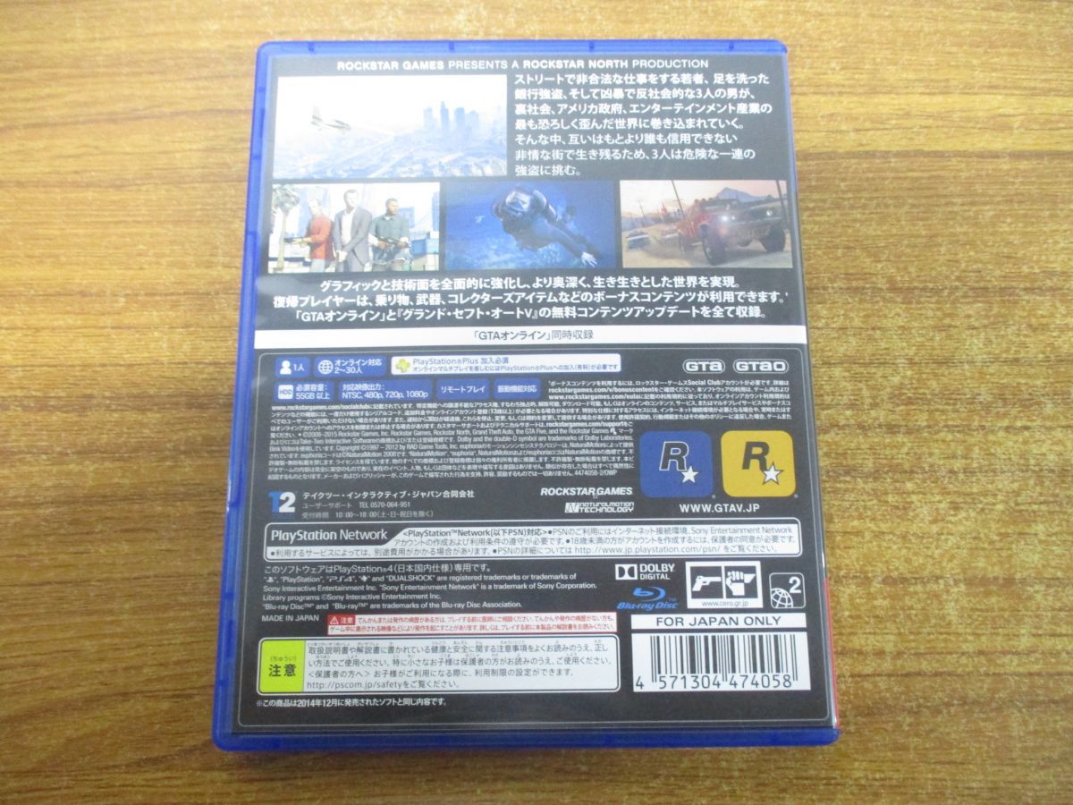 ●01)グランド・セフト・オートV/Grand Theft Auto V/PlayStation 4/PS4/プレステ/プレステーション/ゲームソフト/グラセフ_画像2