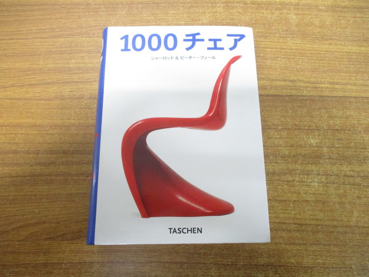 Yahoo!オークション - △01)1000チェア/シャーロット・フィール