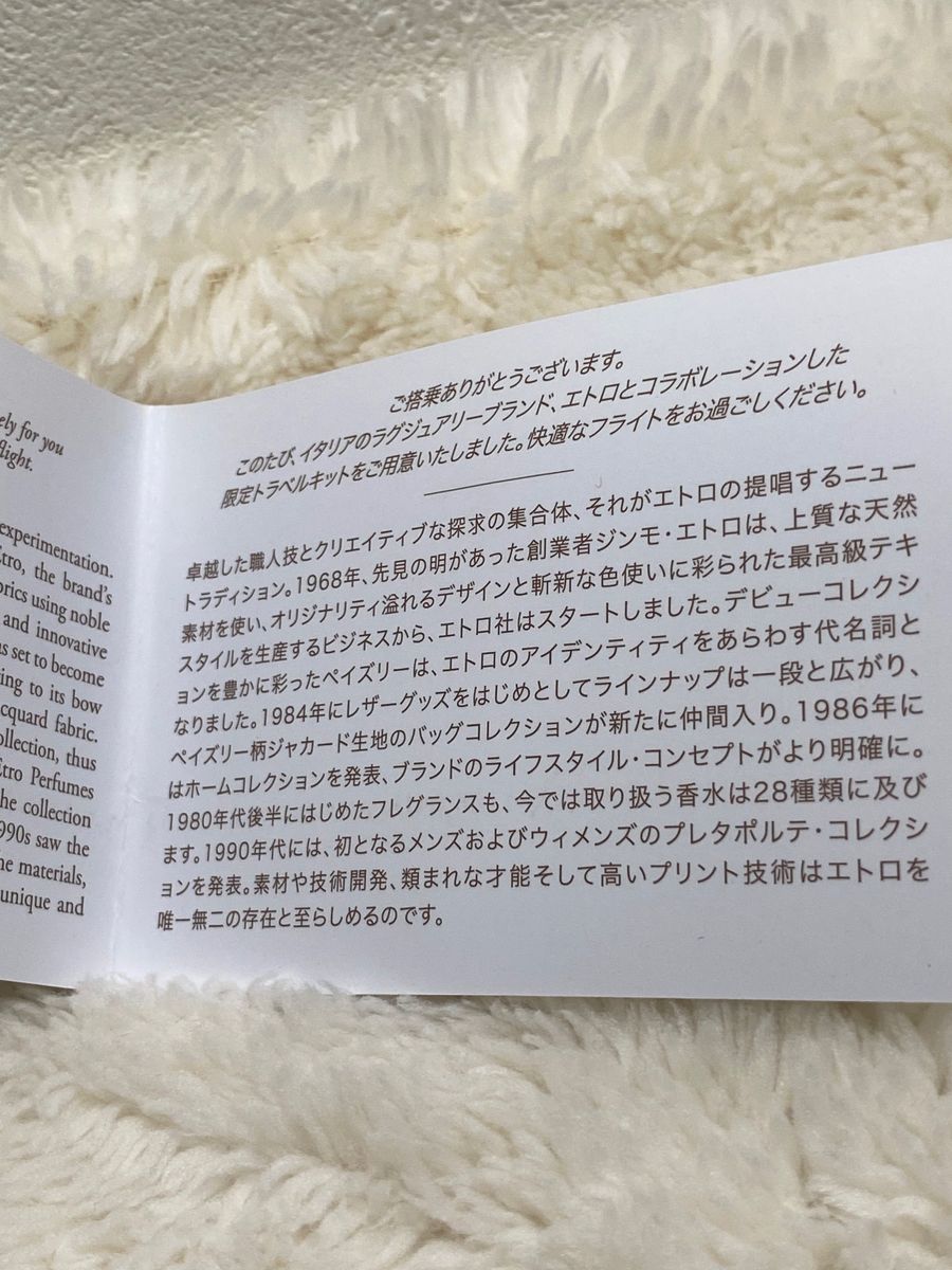 ★更にお値下げしました★JAL国際線ノベルティ･エトロアメニティポーチ･底マチあり朱色H