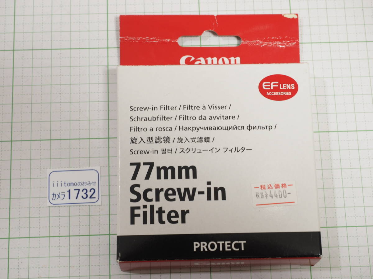 ◆カメラ1732◆ レンズ保護（レンズプロテクター） Canon 77mm PROTECT Canon キャノン 未使用に近い美品 ～iiitomo～_箱は折れや汚れなどがあります