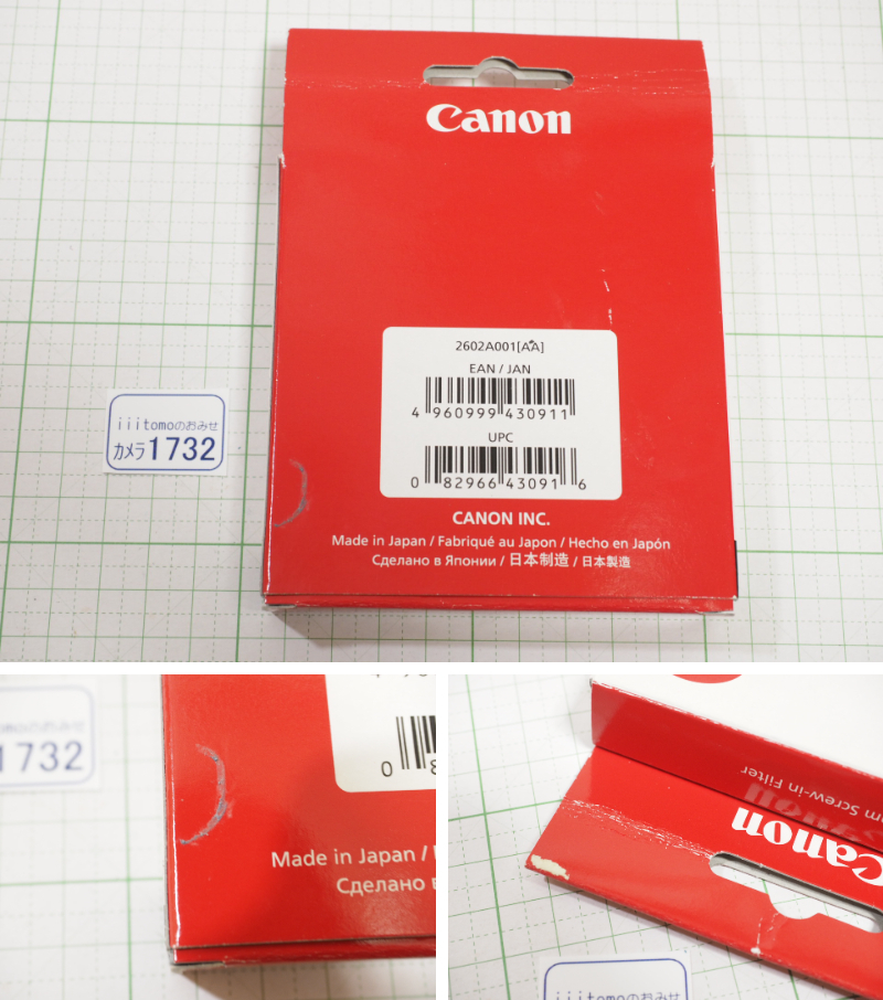 ◆カメラ1732◆ レンズ保護（レンズプロテクター） Canon 77mm PROTECT Canon キャノン 未使用に近い美品 ～iiitomo～_箱は折れや汚れなどがあります