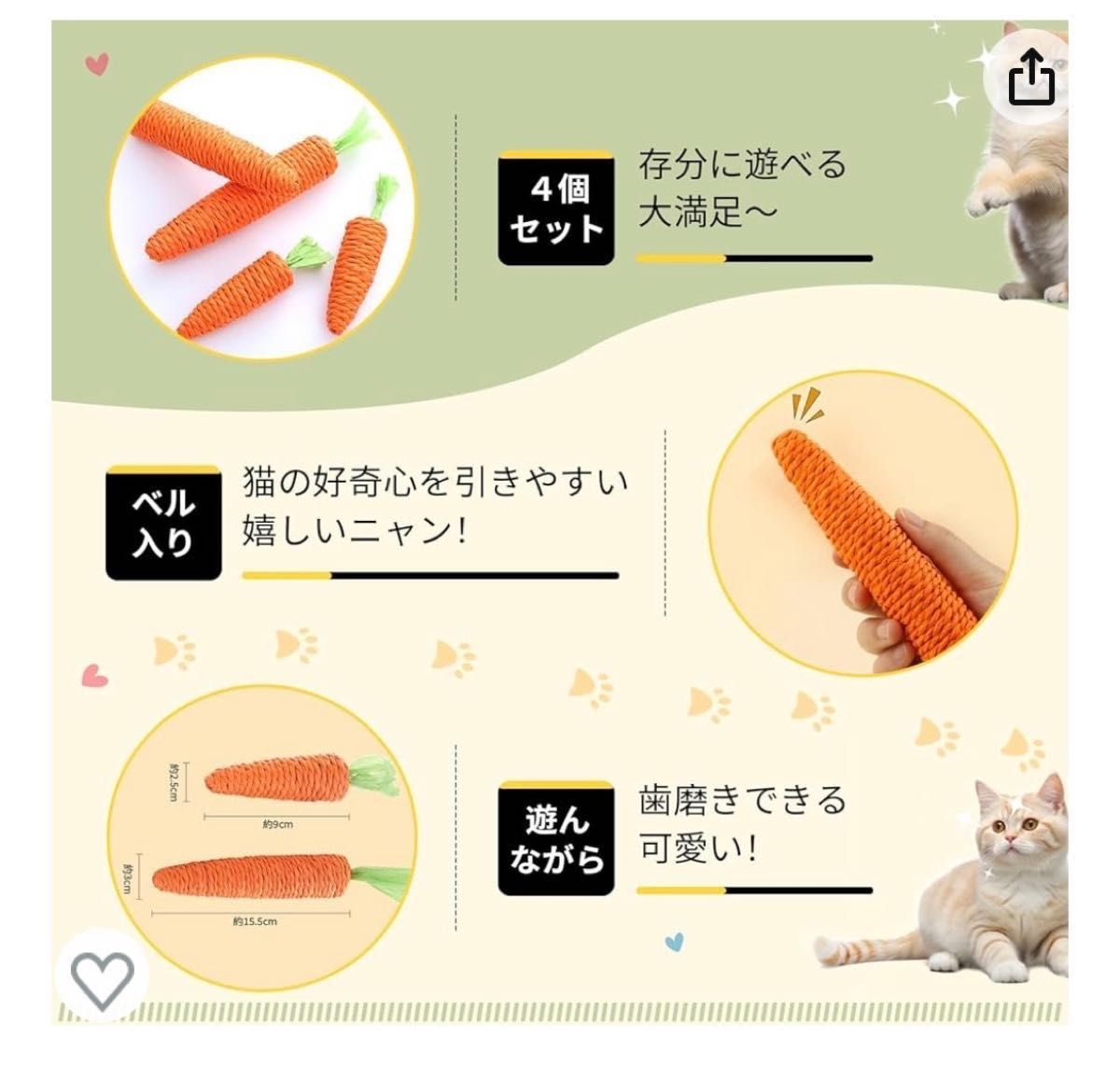 【限定1点】猫 噛むおもちゃ またたび 歯磨き 歯ぎしり スティック にんじん