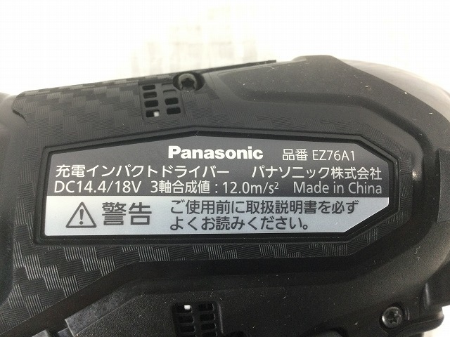 ☆未使用品☆Panasonic パナソニック 14.4V/18V 充電インパクトドライバー EZ76A1LJ2G-B 黒 バッテリー2個(5.0Ah) 充電器 ケース付 81925_画像9