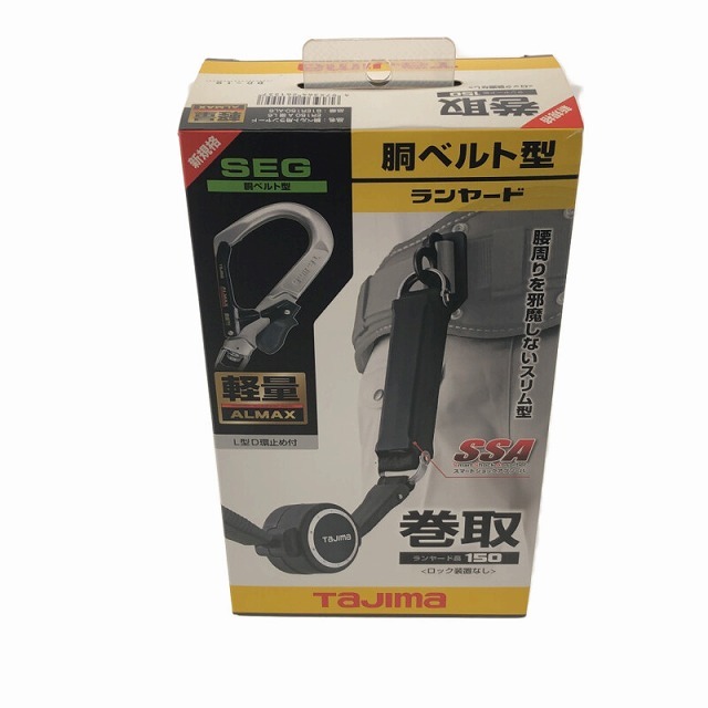 ☆未使用品☆ Tajima タジマ 墜落制止用器具 胴ベルト用ランヤード B1ER150-AL6 新規格 巻取 ランヤード長 150 ロック装置なし 80828_画像5