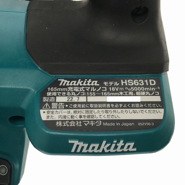 ☆比較的綺麗です☆makita マキタ 18V 165mm 充電式マルノコ HS631D 青/ブルー 本体のみ 鮫肌チップソー付 コードレス 丸のこ 81722_画像9