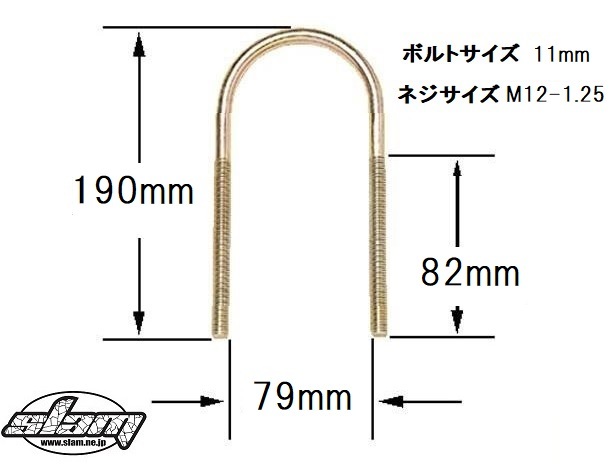 新品 Uボルト ハイラックス ハイエース 100 YN80 YN85 YN86 RZN147 RZN152 タコマ TACOMA 純正サイズ 190mm ミニトラック 2WD _画像3