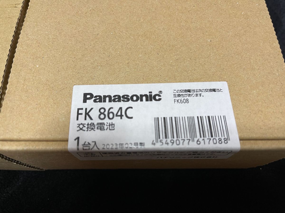 パナソニック(Panasonic) 電池 ニッケル水素 交換用 7.2V 3000MAh FK864C  2個セット