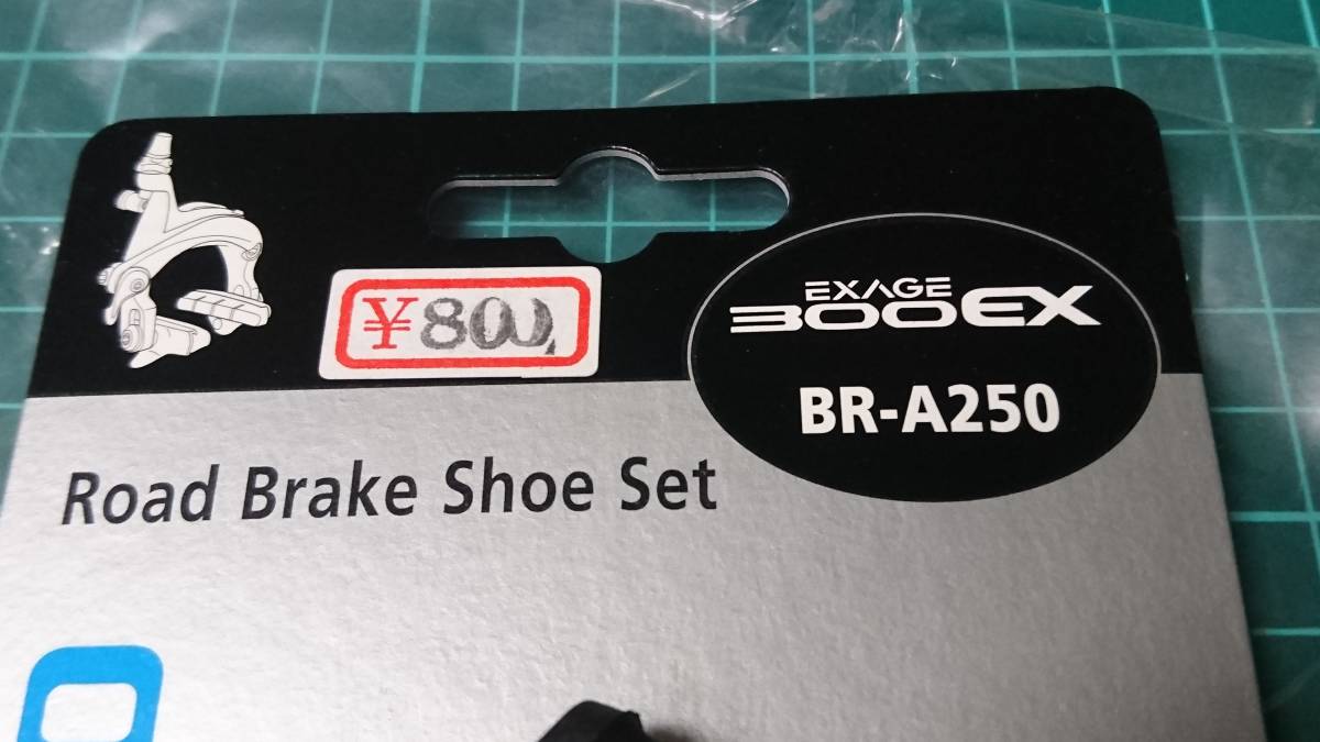 SHIMANO シマノ Road Brake Shoe Set 300EX BR-A250 ロード ブレーキ シュー 長期在庫 未使用品_シマノ BR-A250 ロードブレーキ シュー