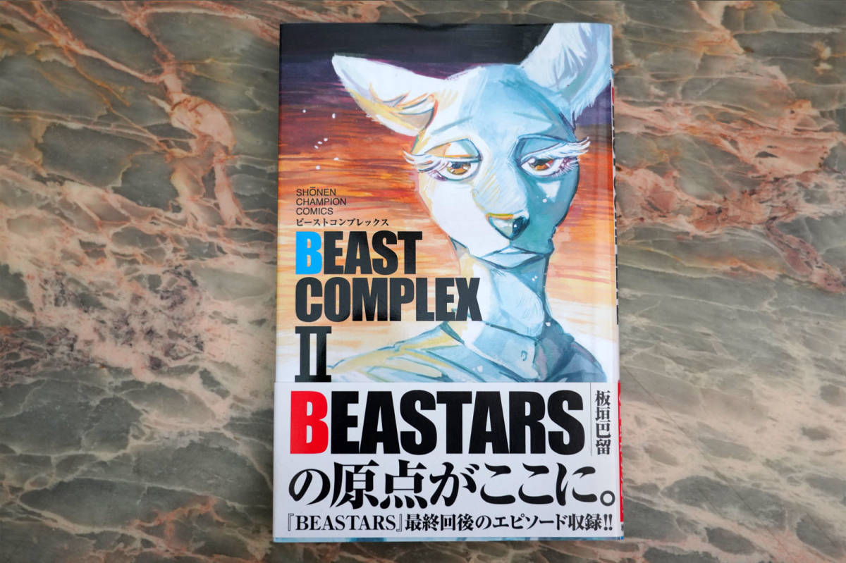 初版・帯付き ☆ 美品 ★ BEAST COMPLEX Ⅱ ビーストコンプレックス 2 ★ 板垣巴留_画像1