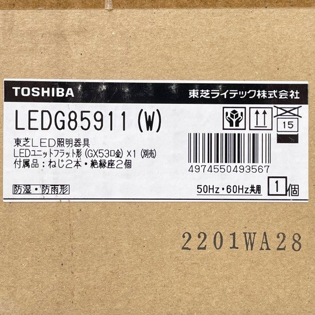 LEDG85911(W) LED屋外小形シーリング 2022年製 ※ランプ別売 東芝 【未開封】 ■K0039049_画像4