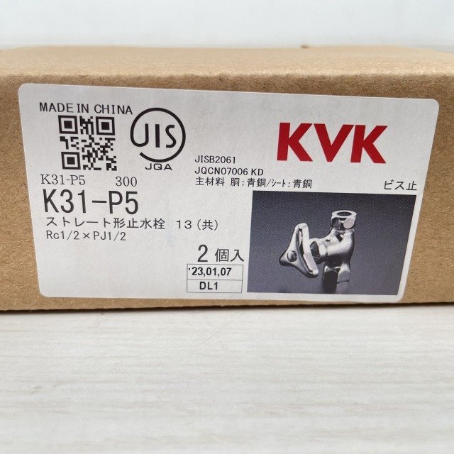 (4個セット)K31-P5 化粧バルブ ストレート形止水栓 1箱2個入り KVK 【未使用 開封品】 ■K0039080_画像4