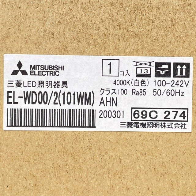 EL-WD00/2(101WM) AHN LEDダウンライト 白色 埋込穴φ125 三菱電機 【未開封】 ■K0039033_画像3
