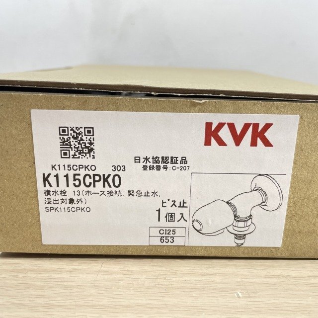 K115CPKO 横水栓 ホース接続 緊急止水 KVK 【未開封】 ■K0039242_画像2