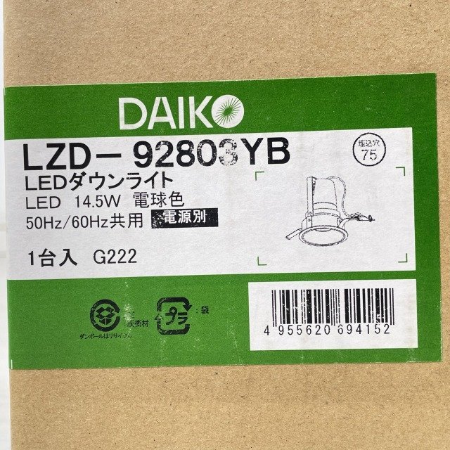 LZD-92803YB LEDダウンライト 埋込穴φ75 電球色 ※電源別売 DAIKO 【未開封】 ■K0039399_箱に汚れ、破れ、書き込み、シールの跡有り